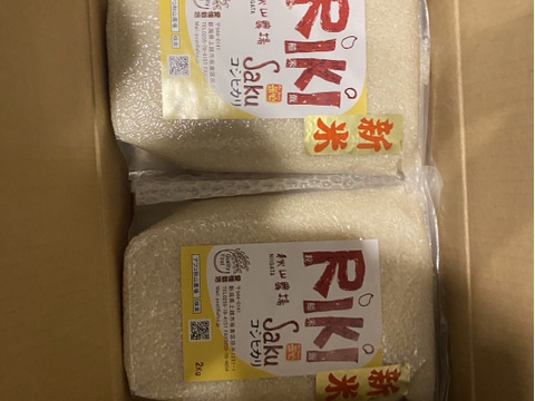 【真空チャックパック】白米2Kg×2袋-新潟コシヒカリ🏆食べチョクお米グランプリ2025🏆銀賞『Riki-Saku』　あま～い銀シャリ(内のし/名入れ可)【冬ギフト】