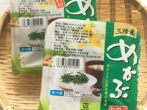 期間限定　今が旬　シャキシャキ生わかめ＆湯通しめかぶ