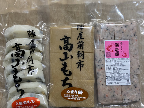 飛騨高山 味付き切り餅3種 豆餅 たまり餅 黒ゴマ海老餅 1ｐｃずつ計3ｐｃセット 約1キロ 送料360円 岐阜県産 食べチョク 農家 漁師の産直ネット通販 旬の食材を生産者直送