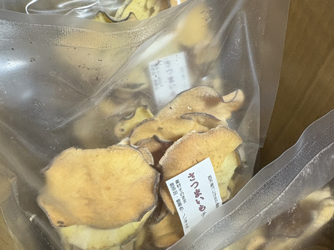 素材そのまんま！罪悪感無し！芋チップス【べにはるか】止まらない美味しさです。　８０g×4袋