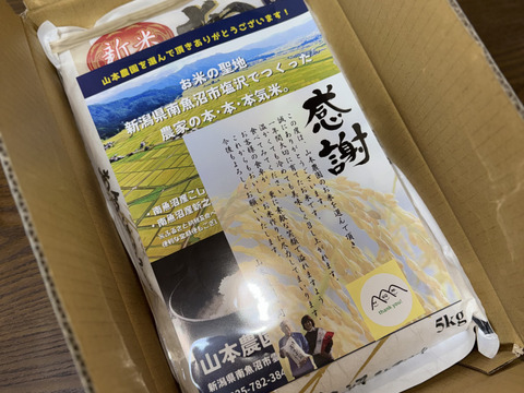 【ゲン担ぎ福袋】南魚沼産こしひかり5ｋｇ