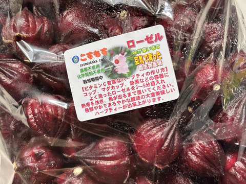 豆乳で育ったローゼル　1袋1kg　5袋まで同梱可能