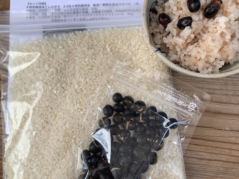 節分！　福福セット　炒り黒豆ごはんセット＆玄米餅＆煎りピーナッツ