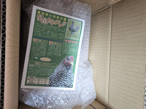 朝締め 鮮度抜群！ 青森シャモロック 中抜き丸鶏 1羽 約1.5～2.0kg（鶏足（もみじ）・内臓付き） 【母の日ギフト】