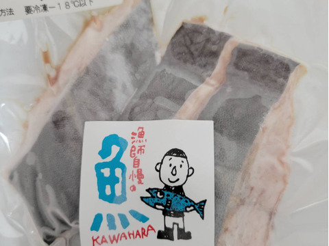 魚詰合せ味付け無し1.5セット11袋
