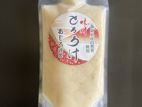 【福袋2026】　とろろ汁3種食べ比べセット（本州の方限定）