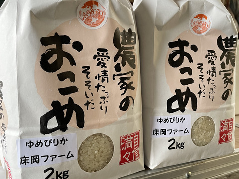 【有名2品種】食べ比べ北海道米ゆめぴりか・ななつぼし白米各2キロ
