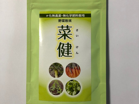 ＜メール便のため時間指定できません＞2個セット　農薬不使用（栽培期間中）　青汁パウダー