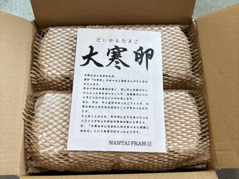 【20個(MS〜L寸 10個入り2パック)】白身も美味い平飼い産みたて新鮮卵【ﾃﾚﾋﾞ東京昼めし旅で紹介されました！】