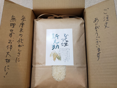 【アワード受賞福袋】【R7年産】金賞 南魚沼産新之助 白米5kg きらめく大粒！ ひらくの里ファーム