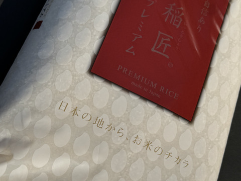 令和6年産　田んぼ屋たなかのにじのきらめき　10kg（精米）