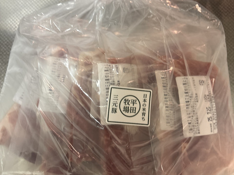 たっぷり1.2キロ「三元豚 切落し」120ｇ×10パックセット　小分けに使えて便利な豚肉です！（NO.13）[冷凍発送]