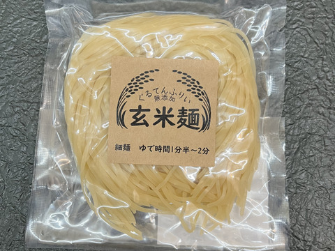 グルテンフリー！半生米麺・玄米麺【食べ比べ】お試しセット（細麺　120ｇ×2）