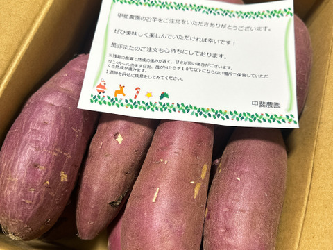 ねっとり極甘さつまいも！熟成紅はるか約2.5kg（s~2Lサイズ不揃い詰め合わせ）