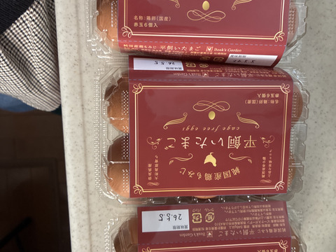 ご新規様限定　国内流通約5％　純国産鶏「もみじ」が産む大和高原の平飼い卵　18個