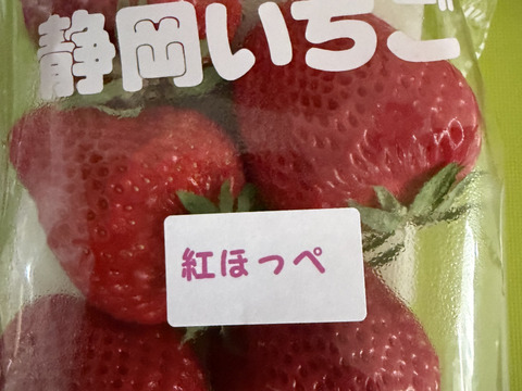 4Pいちご狩りの美味しさをお届け！伝統の石垣いちご（270g×4パック）
