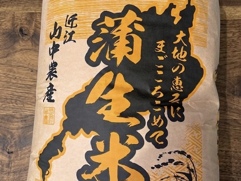 食べ比べ米付き！コシヒカリ玄米30kg　【令和7年度産】　滋賀県産