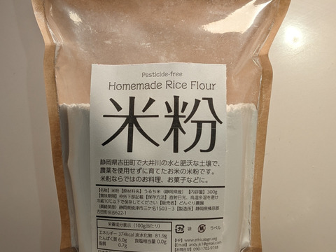美味しい米粉 600g（自然栽培のお米を使用）