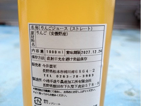 【サンふじ】りんごジュース🍎6本入り