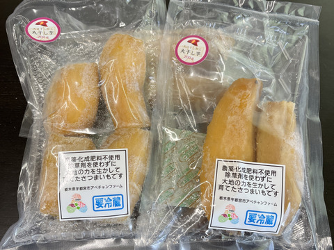 【極太】丸干し芋　紅はるか（1袋250g～300g）たっぷり入ってお買い得！