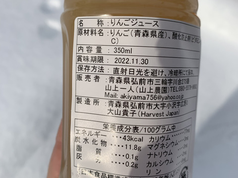 リピート続出 王林ペットボトルジュース6本入り 青森県産のりんご 食べチョク 産地直送 産直 お取り寄せ通販 農家 漁師から旬の食材を直送