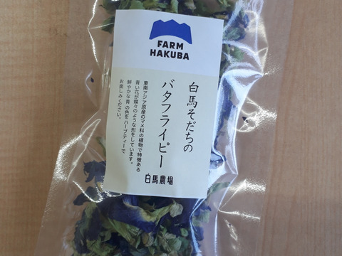 バタフライピー　ハーブティー　マジックティー　青いお茶　青いお酒　幸せの青　10g×2袋