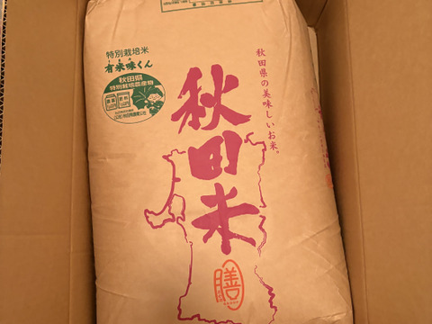 3「作り手の顔が見えるお米」秋田県産あきたこまち玄米30ｋｇ(令和7年産)