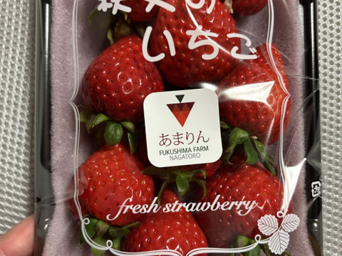 長瀞のあまりん☆サイズお任せ　　　約220～240g×２パック