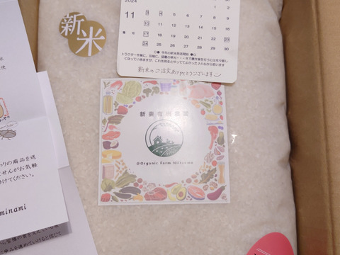 緊急再販】☆令和6年産☆甘味たっぷり！幻のお米「ミルキー
