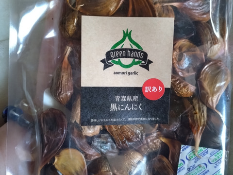 黒にんにく 500ｇ バラ 青森県産 熟成黒ニンニク 添加物不使用【母の日ギフト】