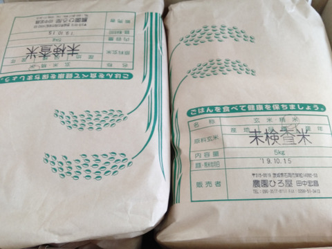 令和３年収穫　冷めてもおいしい　農家直送のお米　精米9kg(4.5kg×2袋)