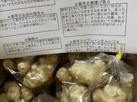 掘って洗い直ぐお届け【菊芋1.5kg】60ｻｲｽﾞで送料お得