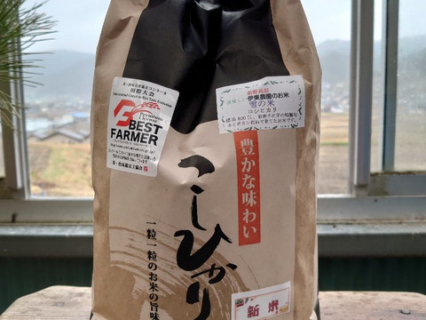 雪の米(コシヒカリ)食味値80以上、味.香り最高!(5kg精米)