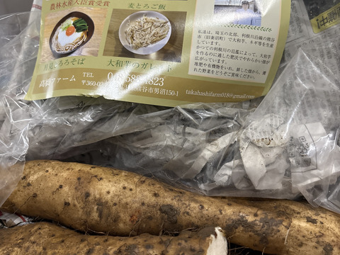 粘りが違う大和芋　農林水産大臣賞受賞‼️2Kg