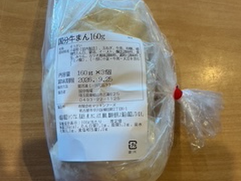 国分牛肉まん　1P/3個入り×2パック