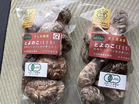 乾しいたけ大どんこ（食べ応え十分な肉厚大どんこ　５～６センチ　 ９０ｇ入り２袋　ビタミンDが豊富　大分産とよのこの大判）