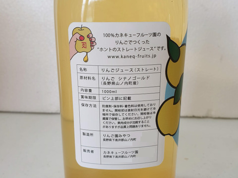 【ギフト】完全無添加しあわせのりんごストレートジュース3本(シナノゴールド)長野県山ノ内町志賀高原麓