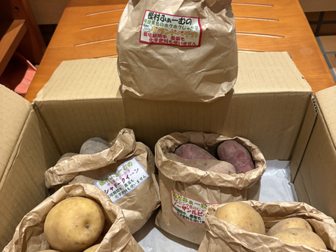 【栽培期間中農薬・化学肥料不使用】じゃがいも5種類食べ比べセット(きたあかり・とうや・グラウンドペチカ・シャドークイーン・ノーザンルビー)