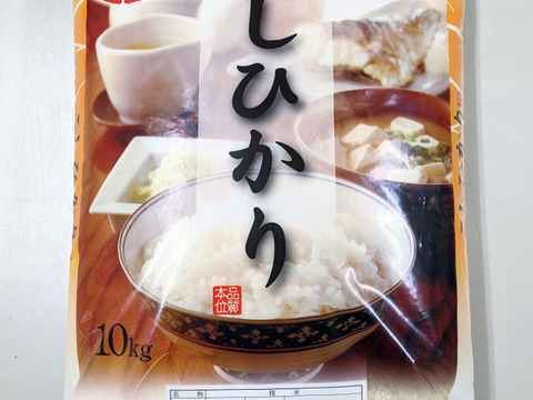 【食味値86点】令和3年産コシヒカリ (10kg)【白米・お米】