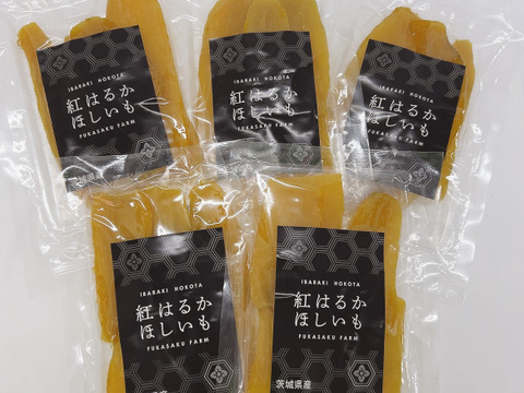 【茨城県産】干し芋（120gx5袋）紅はるか しっとり甘い さつまいも サツマイモ