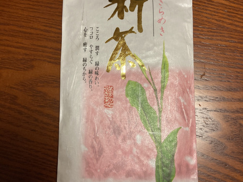 【限定予約】八十八夜牧之原産特選新茶２袋