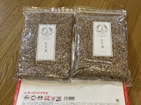 永石さんちのもち麦2kg（１㎏×2）