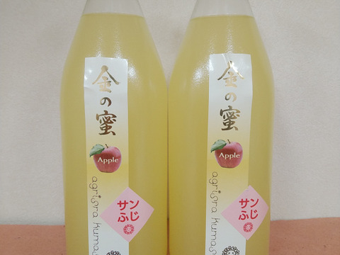 【父の日ギフト】〔金の蜜〕リンゴジュースサンふじ２本セット！りんごといえば、やっぱりこれ！