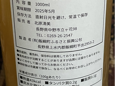 APB ストレートアップルジュース サンふじ100％ 1000ml