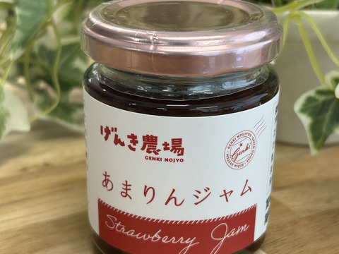 あまりんジャム　105g×3個入り