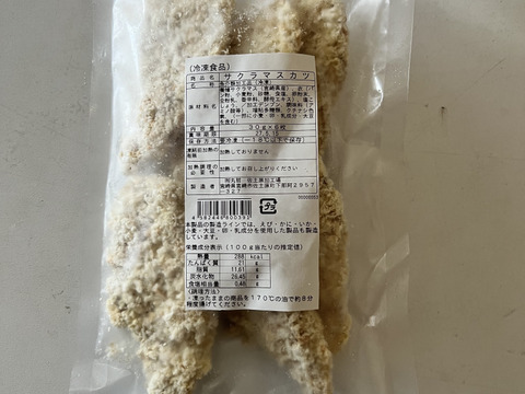 宮崎県産サクラマスを使用した宮大サーモンカツ（30g×6枚入）×4p入