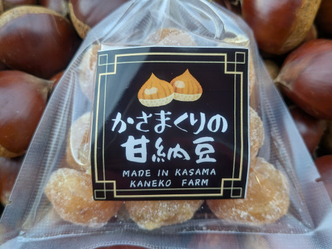 100% 国産和栗のくり甘納豆