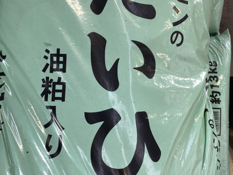 日本初！食卓のタブーに挑戦【うんこ米】精白米(3kg)