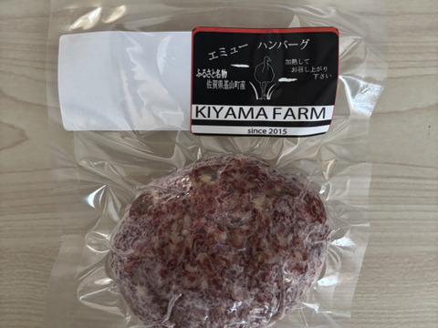 【母の日ギフト】エミュー肉4点セット