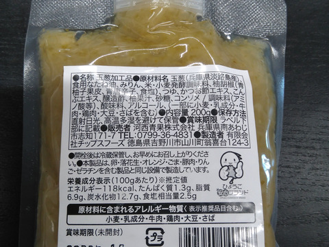 【初回限定BOX】淡路島玉ねぎ4kg・玉ねぎドレッシング・玉ねぎ柚子胡椒セット